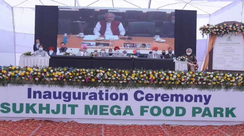 Sukhjit Mega Food Park (MFP) at Phagwara in Kapurthala district of Punjab
