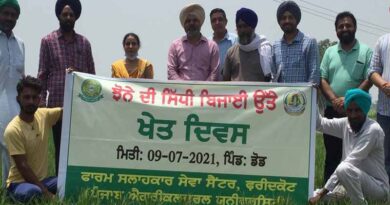 FASC, Faridkot shows the success and strengths of DSR to Farmers