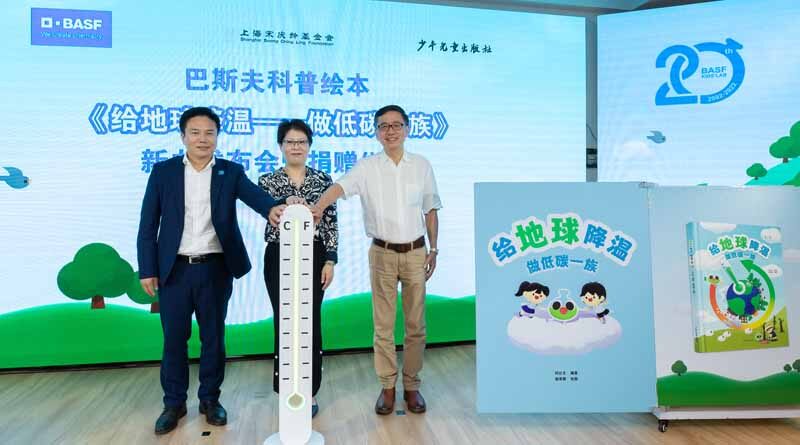 BASF publishes its first Chinese science picture book Cool the Planet – Lead a Low-carbon Lifestyle