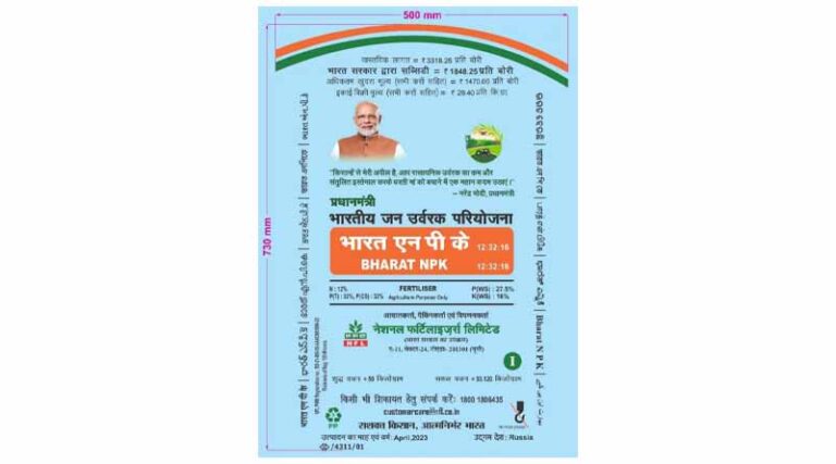 PM Modi's message for farmers on new fertilizer bag: Notice issued to fertilizer companies