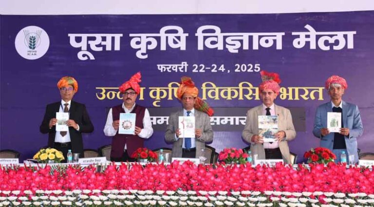 Pusa Krishi Vigyan Mela-2025 Concludes