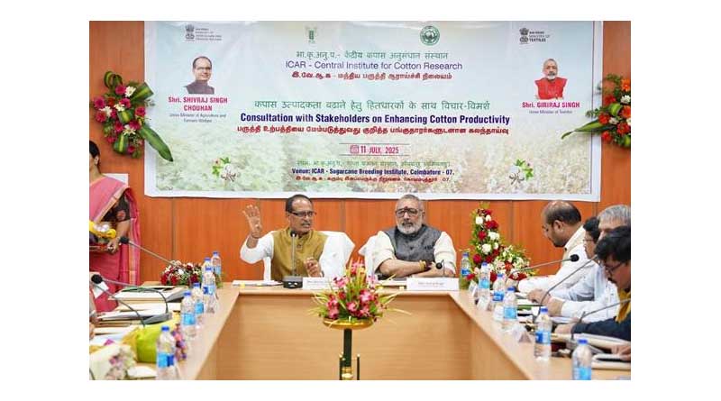 Union Minister Mr. Shivraj Singh Chouhan chairs Productive Meeting on Cotton in Coimbatorea
