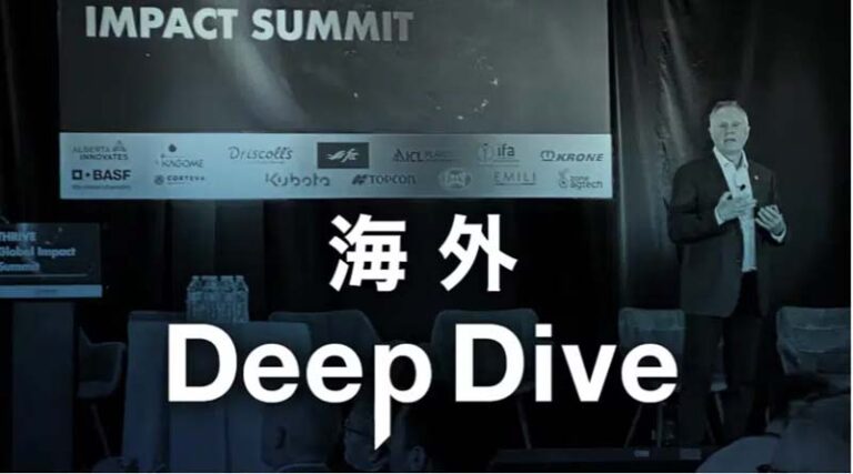 A Niche U.S. Agricultural VC Gains Prominence – Kagome Also Joins Forces in Silicon Valley