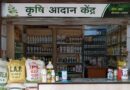 Madhya Pradesh Cracks Down on Forced Tagging of Non-Subsidized Fertilizers with Subsidized Sales