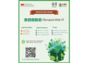 TERI Announces Last Call for Registrations for GREEN Olympiad 2026–27