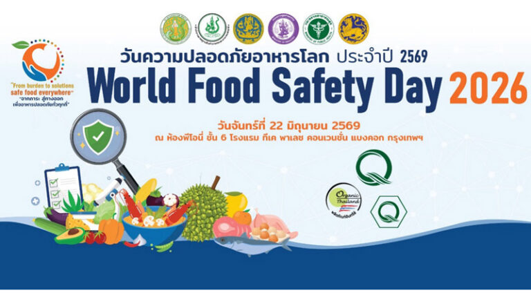 World Food Safety Day / Thailand’s Carries Out Advocacy Activities
