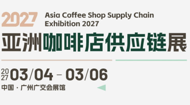 Asia Coffee Shop Supply Chain Expo 2027 to Focus on Asia’s Café Supply Chain