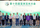 CIMMYT and Partners In Asia Highlight Climate-Resilient Maize Technologies And Innovations At The 14th Asian Maize Conference (14th AMC)